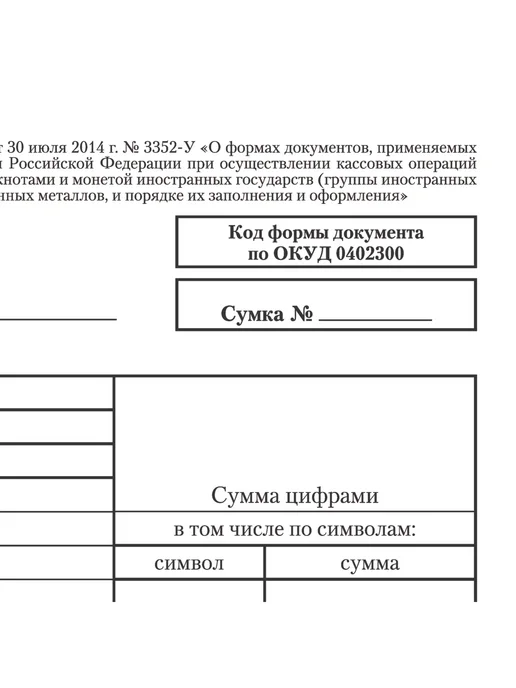 STAFF Бланк Препроводительная ведомость, А5 100 шт, 100 шт, фото 7