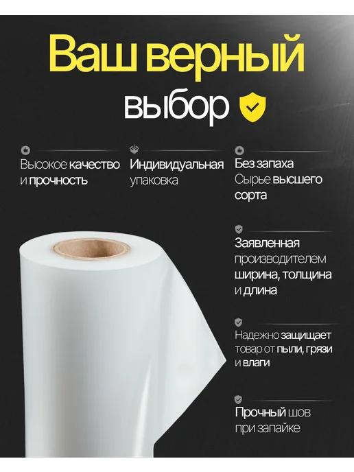 РусПолимер Групп Пленка упаковочная ПВД рукав термоусадочный 25 см, 75 мкм, черный, фото 3
