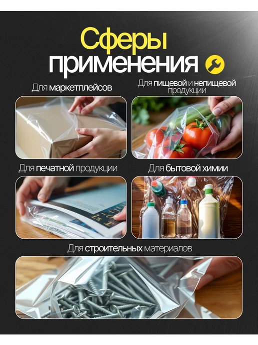 РусПолимер Групп Пленка упаковочная ПВД рукав термоусадочный 25 см, 75 мкм, черный, фото 4