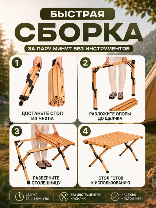 CampKit Стол туристический складной деревянный 90х60, 90x60, фото 2