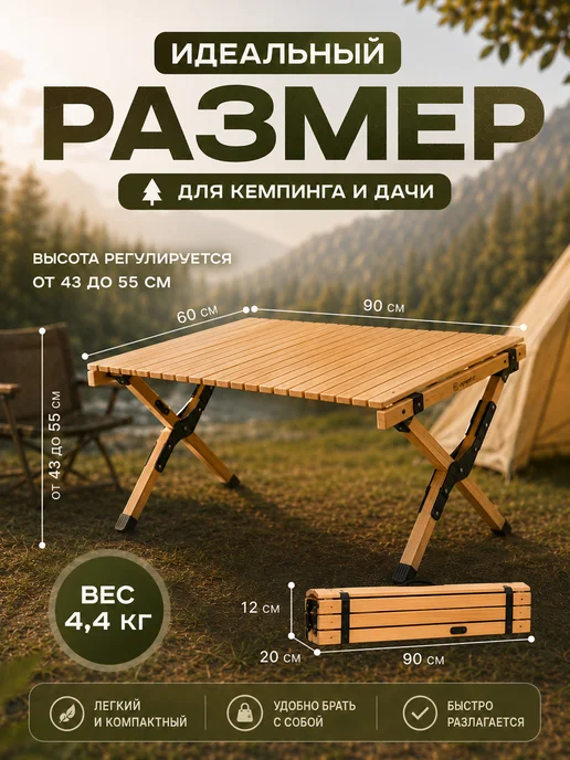 CampKit Стол туристический складной деревянный 90х60, 90x60, фото 3