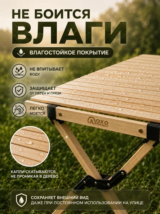 CampKit Стол туристический складной деревянный 90х60, 90x60, фото 4
