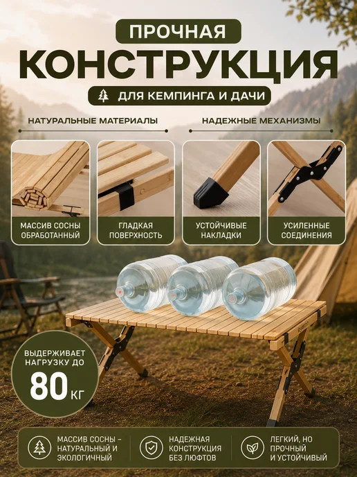CampKit Стол туристический складной деревянный 90х60, 90x60, фото 5