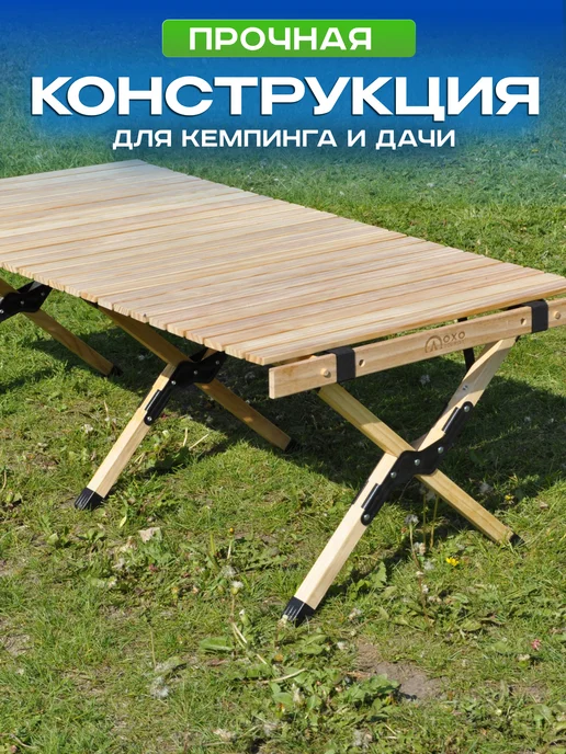 CampKit Стол туристический складной деревянный 90х60, 90x60, фото 8