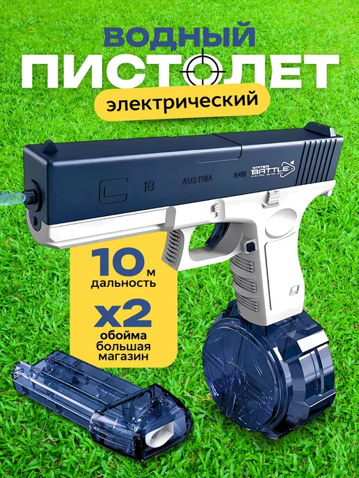 UrbanMart Водный пистолет электрический, синий