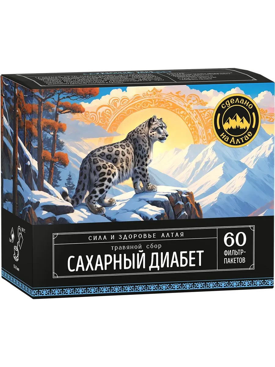 Сбор травяной Сахарный диабет Алтайский Нектар 90г