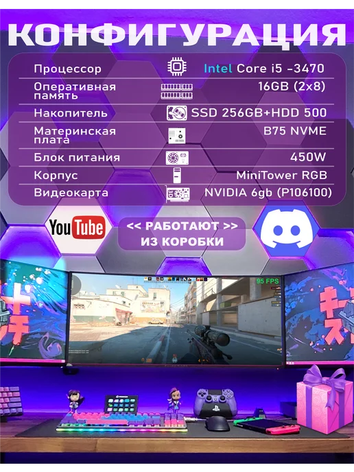 Игровой БЕЛЫЙ ПК i5 16GB RAM GTX 1060 6GB 628GB WIFI, 16 ГБ, 6 ГБ, фото 6