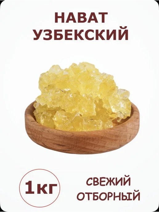 Восточный перекус Набот нават узбекский, вариант