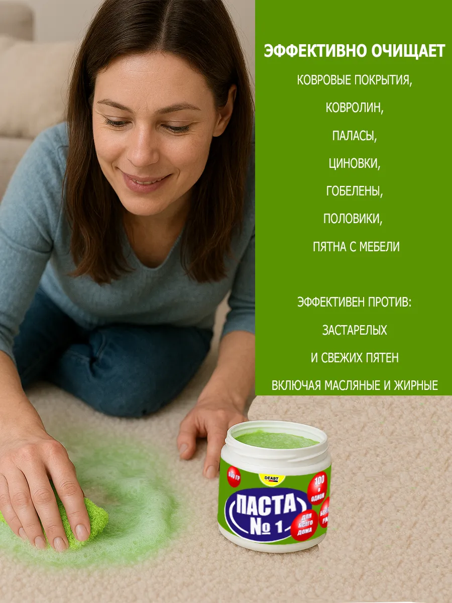 Чистящая паста №1 для уборки 0,9кг фото 7