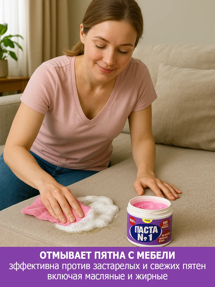 Чистящая паста №1 для уборки 0,9кг фото 6