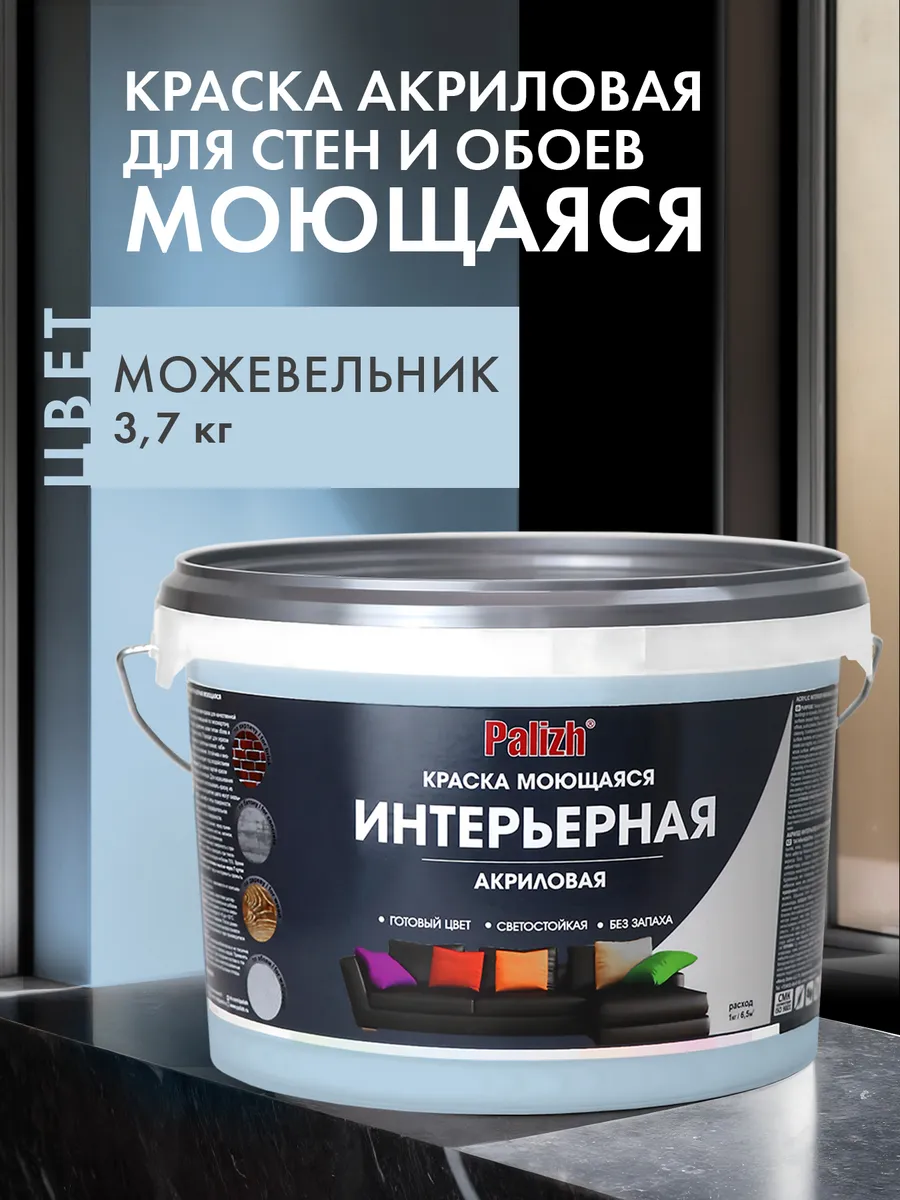 Краска моющаяся акриловая Можжевельник 3,7кг