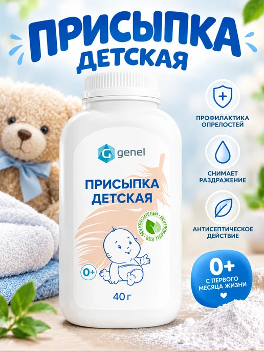 Самарамедпром Присыпка детская с цинком от опрелостей и потницы 40 г, 40 г