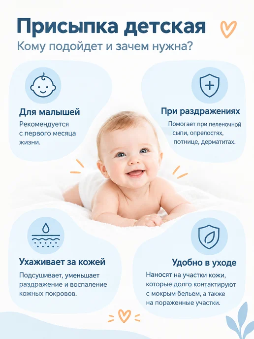 Самарамедпром Присыпка детская с цинком от опрелостей и потницы 40 г, 40 г, фото 2