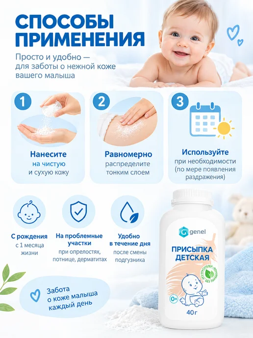 Самарамедпром Присыпка детская с цинком от опрелостей и потницы 40 г, 40 г, фото 3