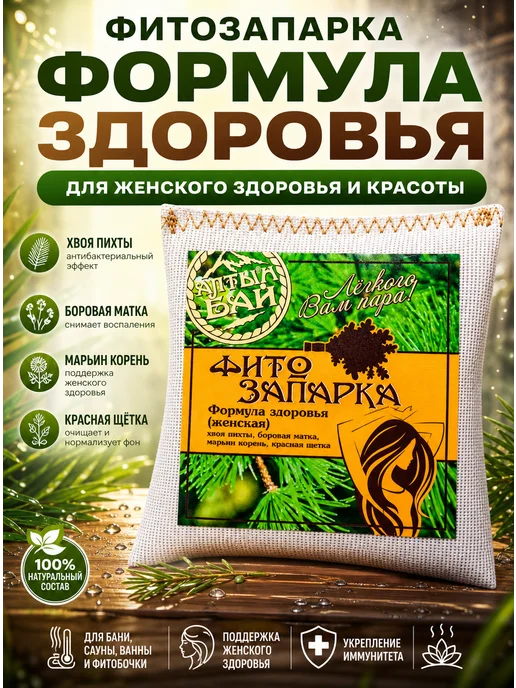 Алтын Бай Фитозапарка женская для бани и ванны 30 г, 30 г