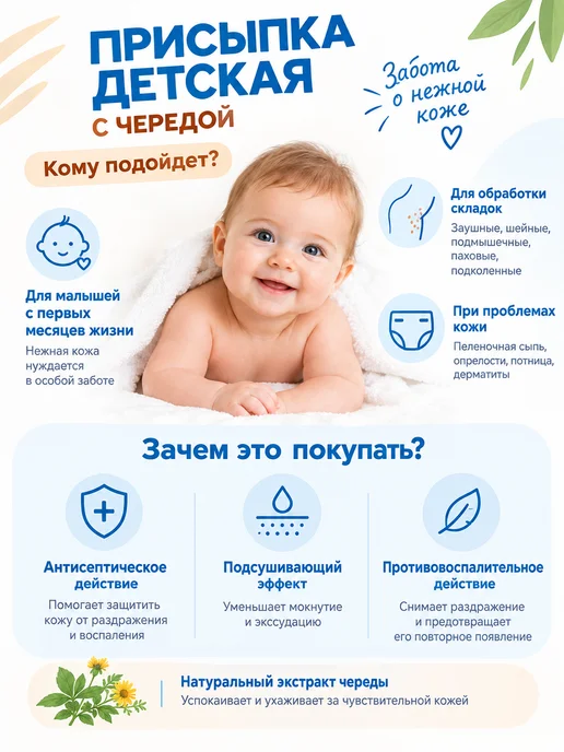 Самарамедпром Присыпка детская с чередой 40 г подсушивающая, 40 г, фото 2
