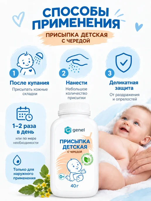 Самарамедпром Присыпка детская с чередой 40 г подсушивающая, 40 г, фото 3