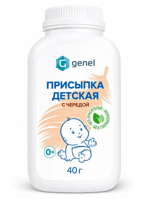 Самарамедпром Присыпка детская с чередой 40 г подсушивающая, 40 г, фото 5