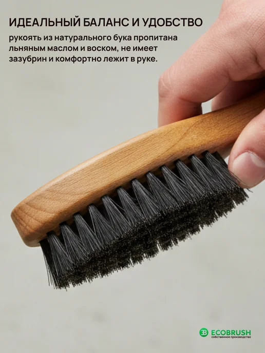 EcoBrush Щетка для бороды и усов с ручкой щетина кабана 55 пучков, бежевый, фото 2