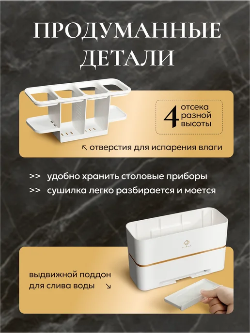 VardaHome Сушилка подставка для столовых приборов кухонная, белый, фото 5