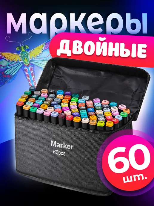 Маркеры для скетчинга набор из 80 шт, фломастеры линеры, 60 шт