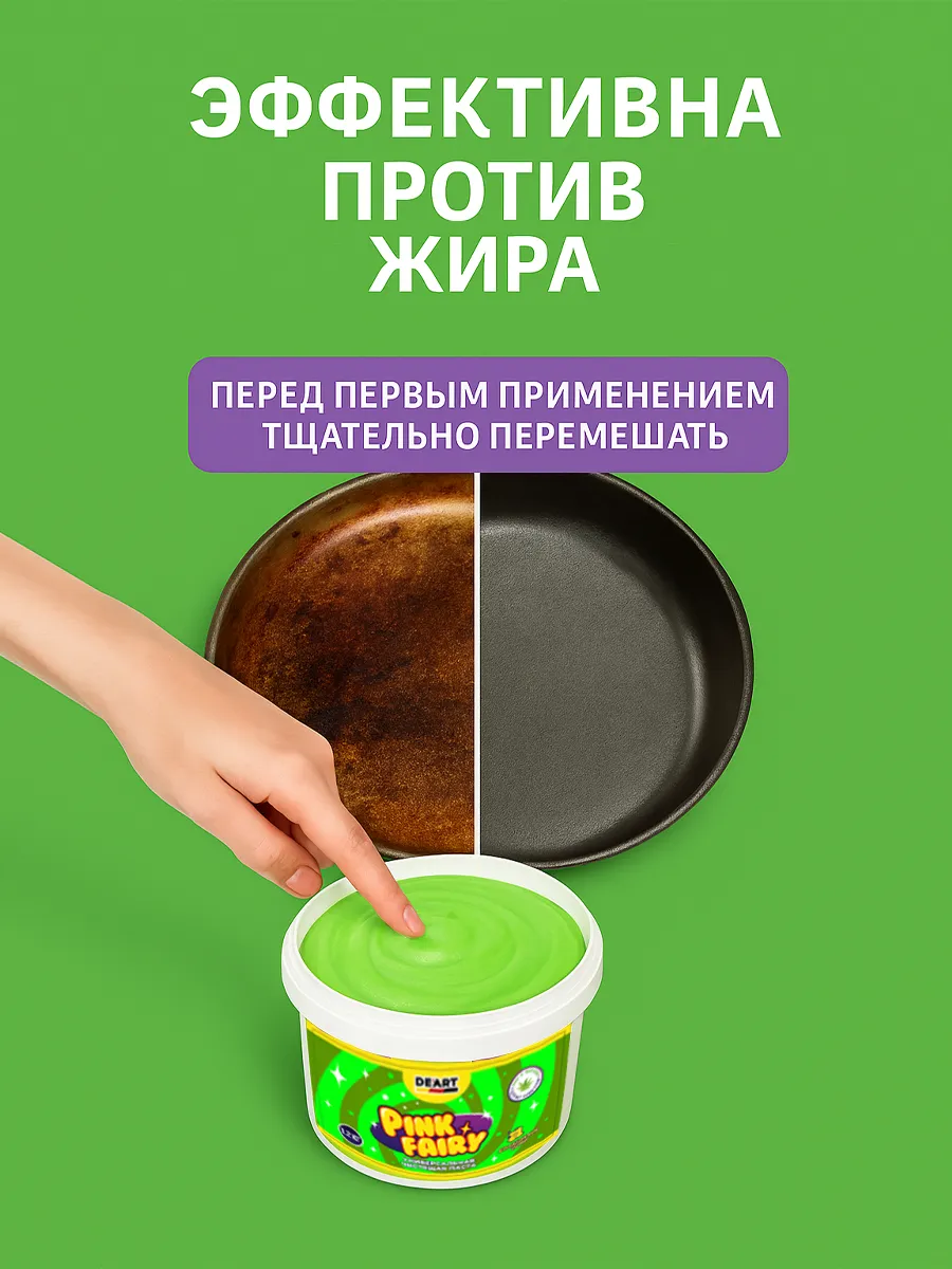 Чистящая паста средство Pink Fairy для уборки 1,2кг фото 7