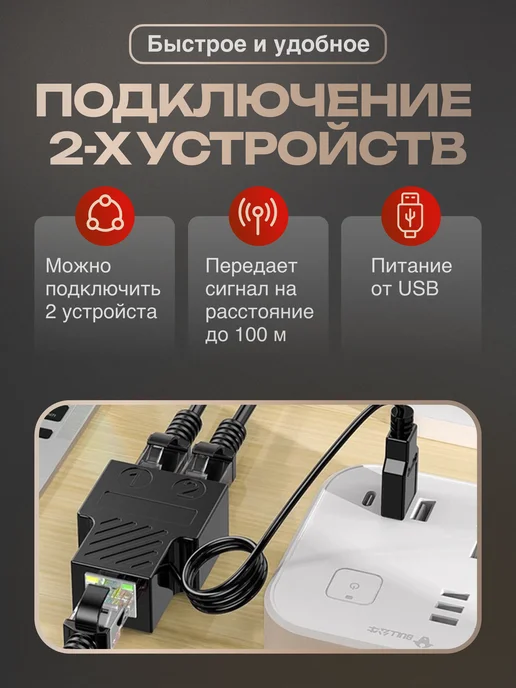 Разветвитель-сплиттер интернет кабеля RJ45 на 3 устройста, черный, фото 2