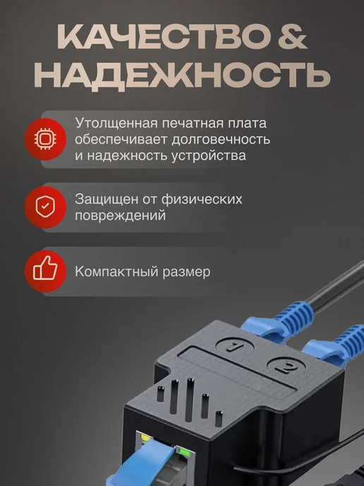 Разветвитель-сплиттер интернет кабеля RJ45 на 3 устройста, черный, фото 3
