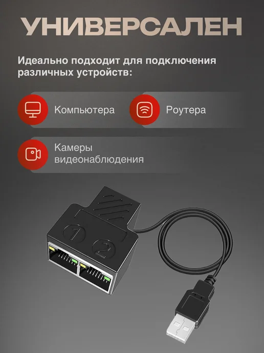 Разветвитель-сплиттер интернет кабеля RJ45 на 3 устройста, черный, фото 4