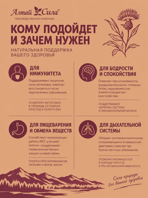 АЛТАЙ СИЛА Бальзам Кладезь здоровья 250мл, 250 мл, фото 2
