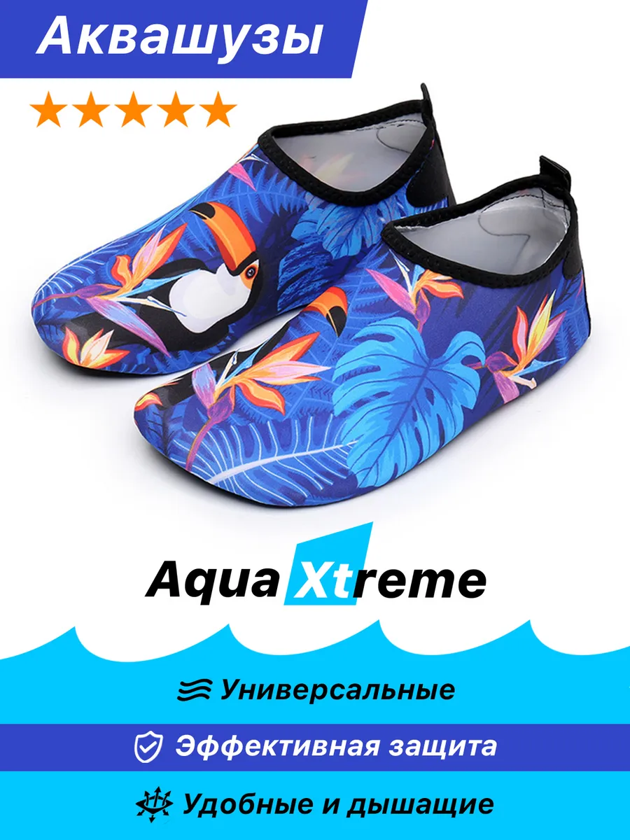 Аквасоки Коралки Аквашуз Коралловые тапочки для моря