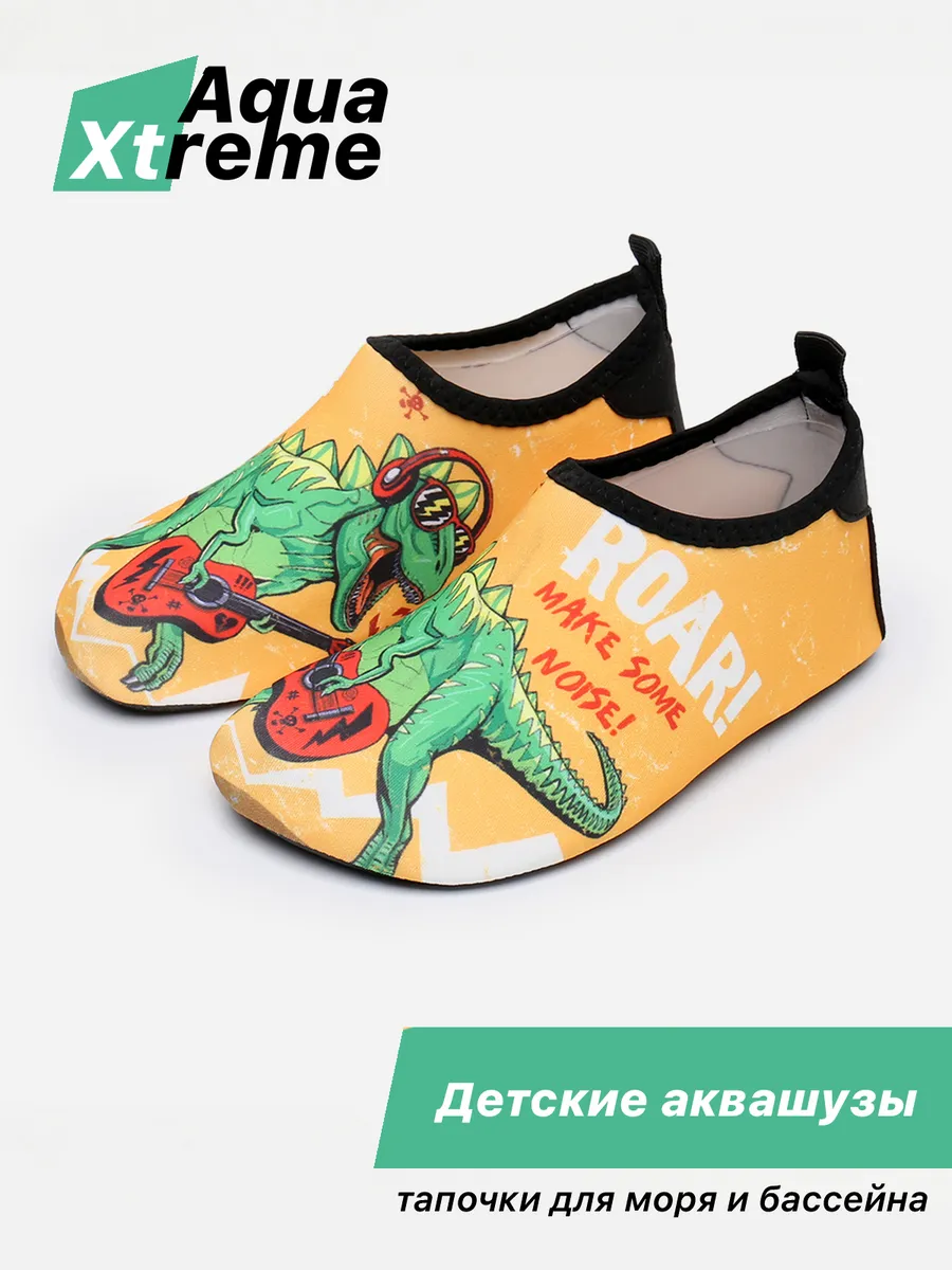 Аквасоки детские Коралловые тапочки Коралки для моря