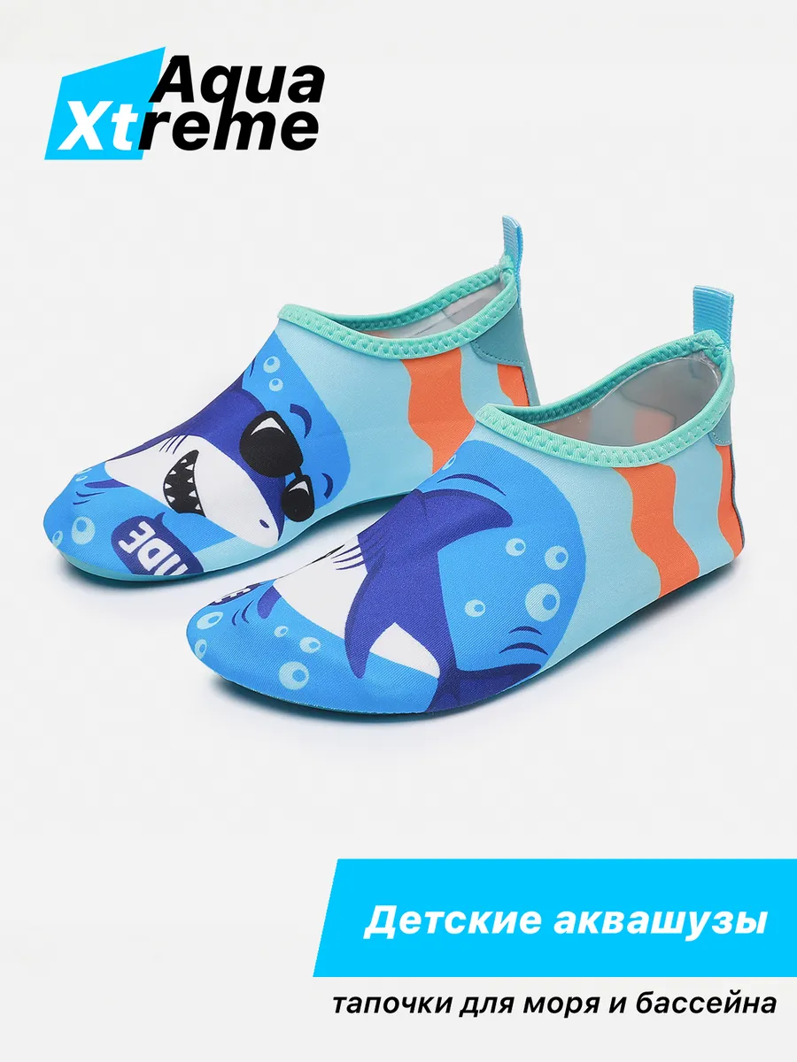 Аквасоки детские Коралловые тапочки Коралки для моря