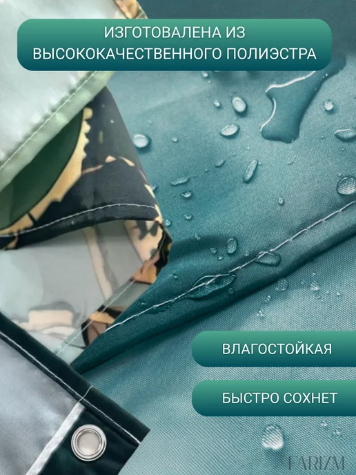 Farizm Штора для ванной тканевая, голубой, фото 5