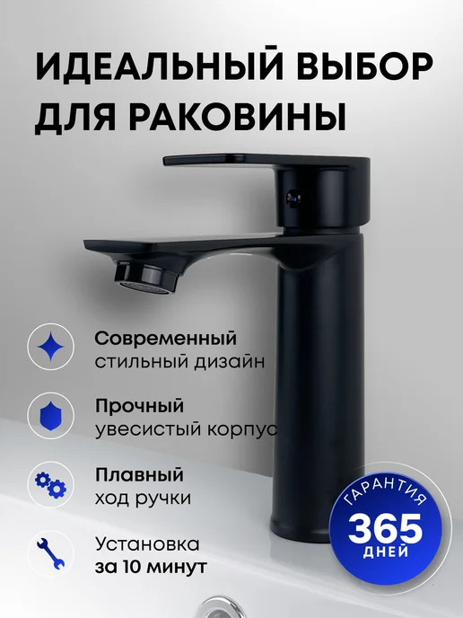 RAFTAQUA Смеситель для раковины в ванну, черный, фото 2
