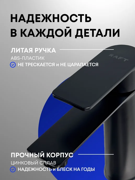 RAFTAQUA Смеситель для раковины в ванну, черный, фото 3