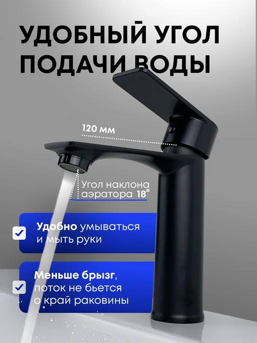 RAFTAQUA Смеситель для раковины в ванну, черный, фото 4