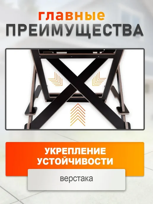 Знакъ Верстак складной универсальный для гаража, коричневый, фото 6