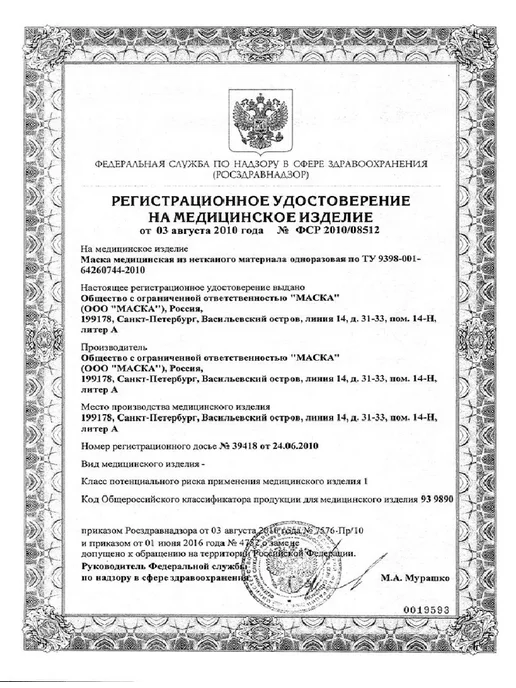 SENSE Professional Маски медицинские на резинке 3-х слойные Premium Детские (50…, 50 шт, фото 3