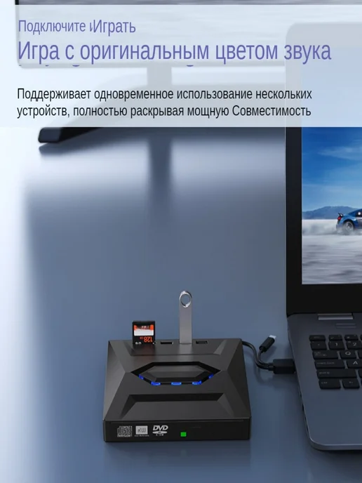 TISHRIC Многофункциональный внешний оптический привод для ноутбуков, вариант, фото 7