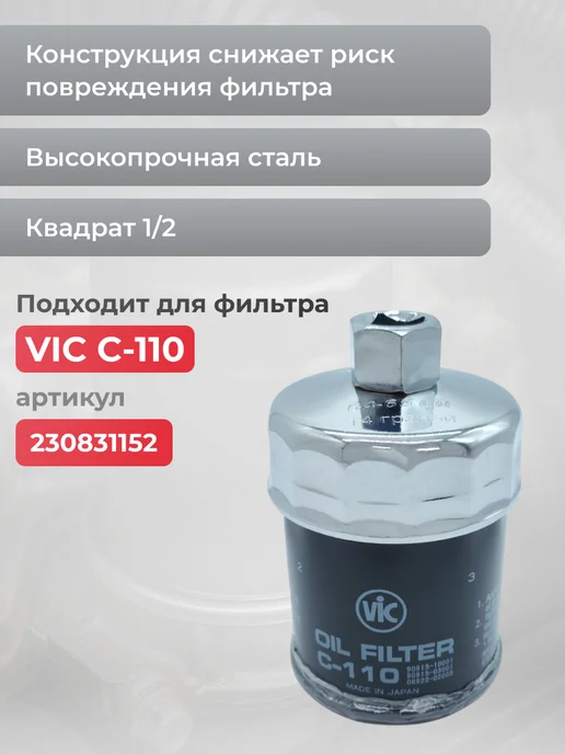 Автотовары-Даром 77 Съемник масляного фильтра чашка 64-65 мм, серый, фото 2