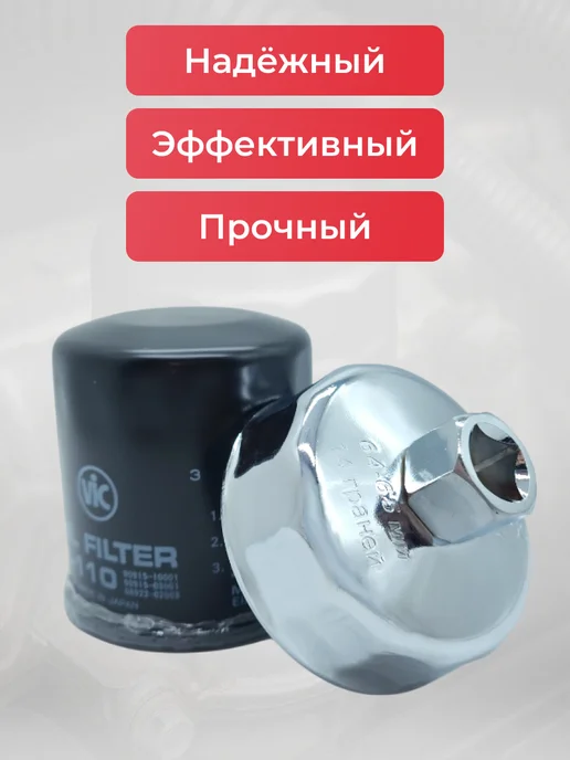 Автотовары-Даром 77 Съемник масляного фильтра чашка 64-65 мм, серый, фото 3