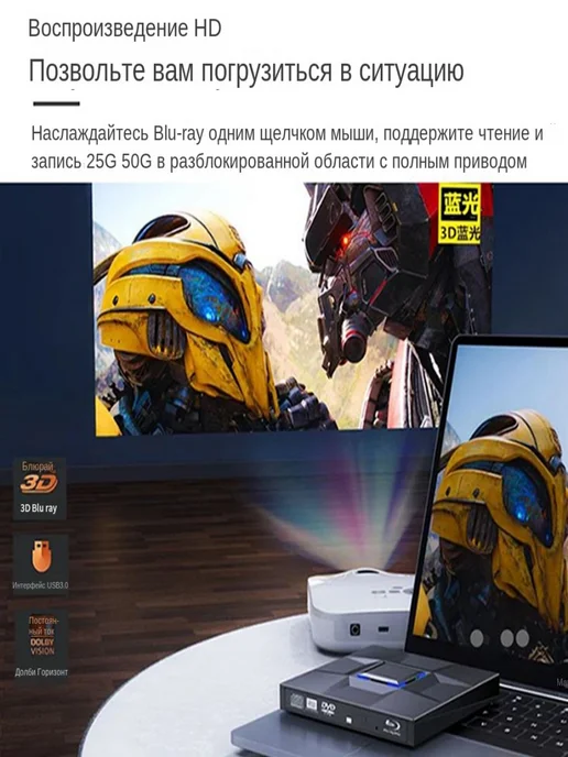 TISHRIC Внешний привод Blu - ray подходит для ноутбуков, вариант, фото 3