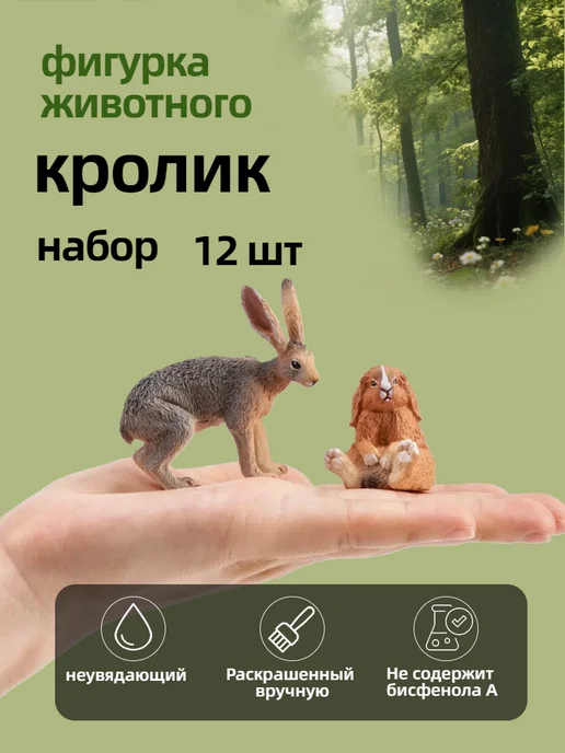 Toymany Фигурки животных кролик, белый, фото 3