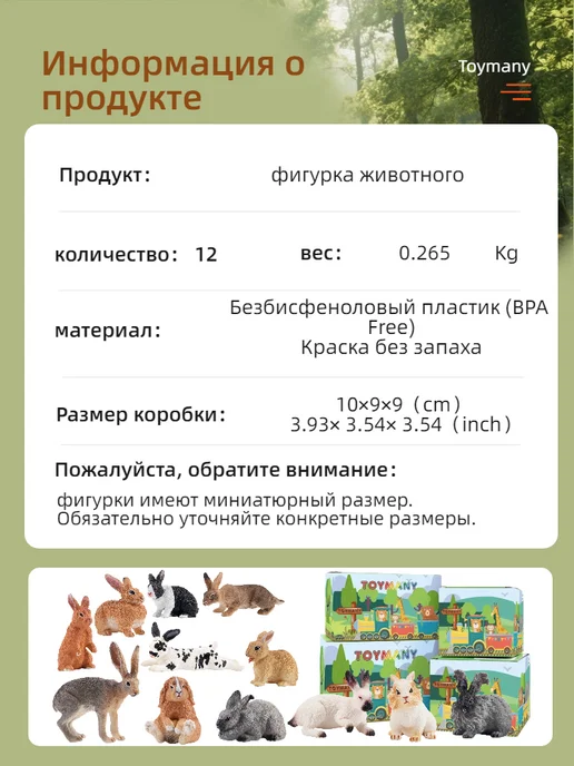 Toymany Фигурки животных кролик, белый, фото 4