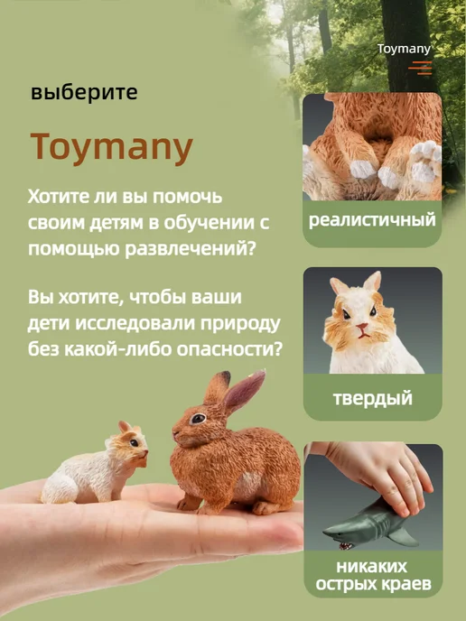 Toymany Фигурки животных кролик, белый, фото 7