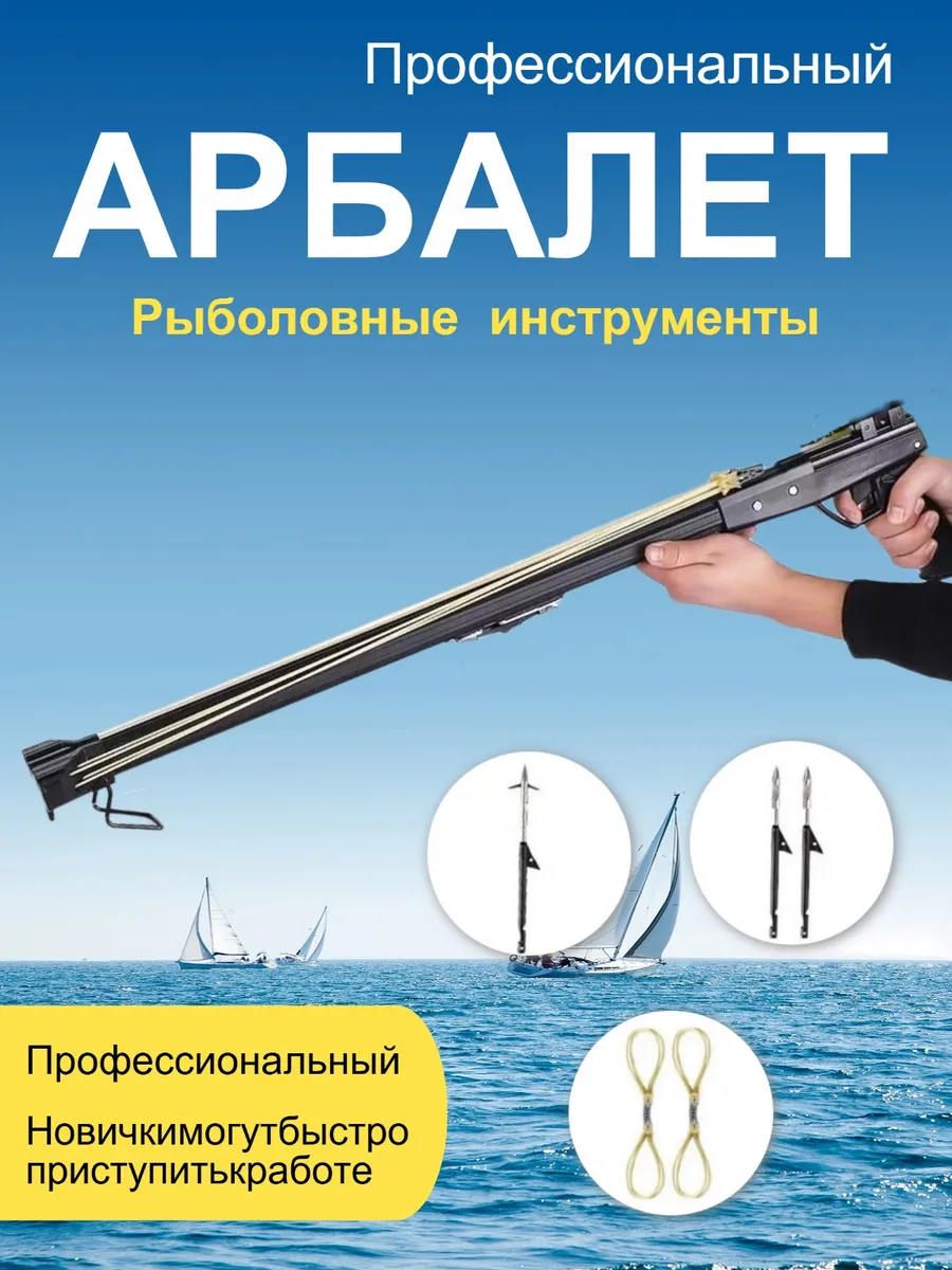 Аксессуары, оснастка для рыбалки