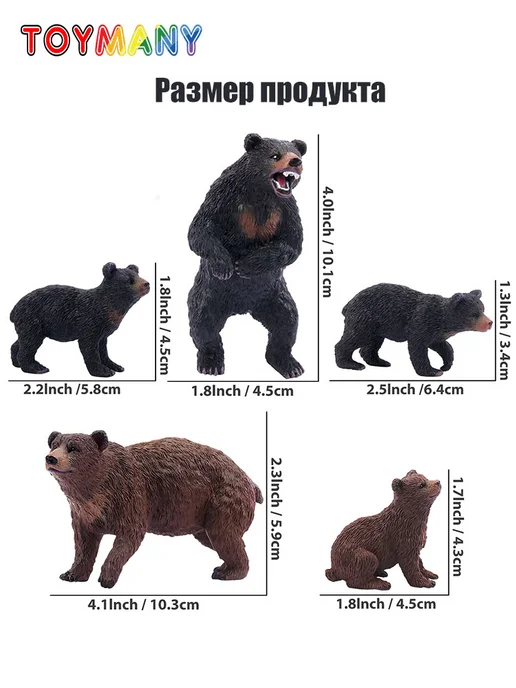 Toymany фигурка животного медведь, 6 шт, фото 3