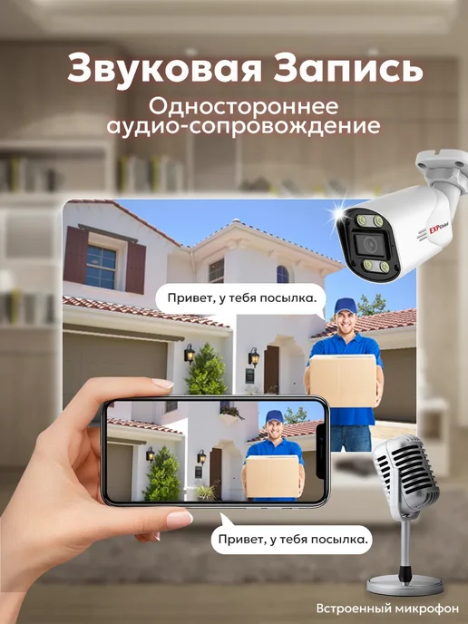 EXPGlobal Комплект видеонаблюдения уличный 5МП 6 IP камеры, белый, фото 5
