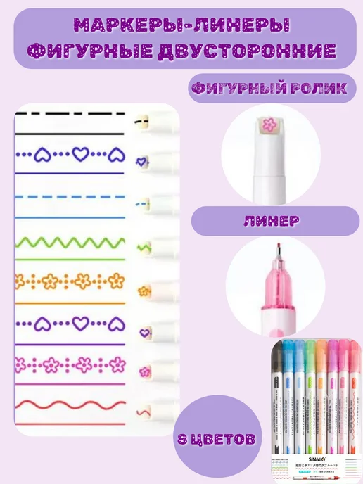 Маркеры линеры фигурные текстовыделители двусторонние набор, голубой
